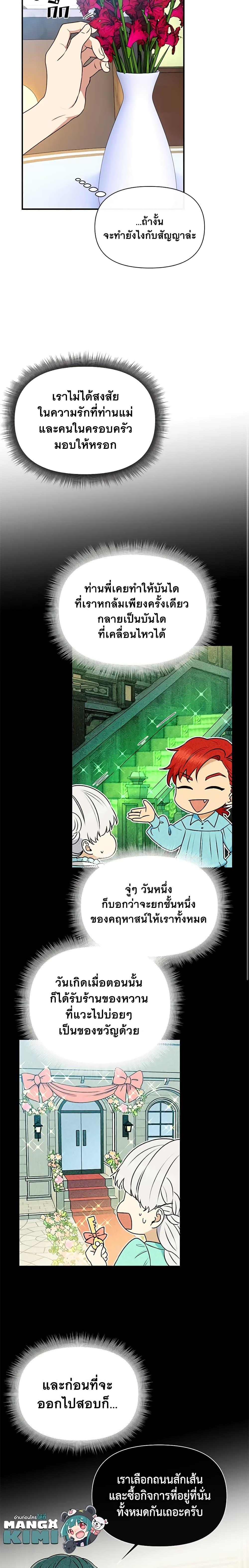 Manga-lc-com อ่านมังงะ อ่านการ์ตูน ออนไลน์ ฟรี The Monster Duchess and Contract Princess ตอนที่ 1 2 3 4 5 6 7 8 9 10 11 12 13 14 ฟรี ไม่มีโฆษณา Manga-lc - อ่าน มังงะ อ่าน การ์ตูน ออนไลน์ อ่านมังงะ ฟรี