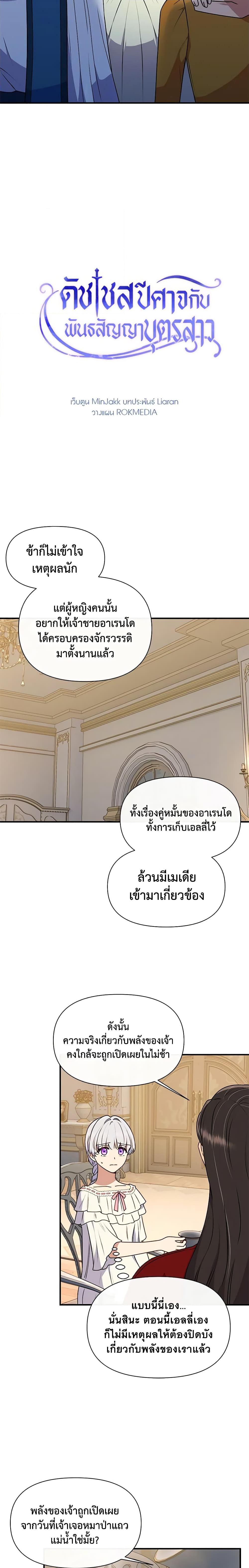 Manga-lc-com อ่านมังงะ อ่านการ์ตูน ออนไลน์ ฟรี The Monster Duchess and Contract Princess ตอนที่ 1 2 3 4 5 6 7 8 9 10 11 12 13 14 ฟรี ไม่มีโฆษณา Manga-lc - อ่าน มังงะ อ่าน การ์ตูน ออนไลน์ อ่านมังงะ ฟรี