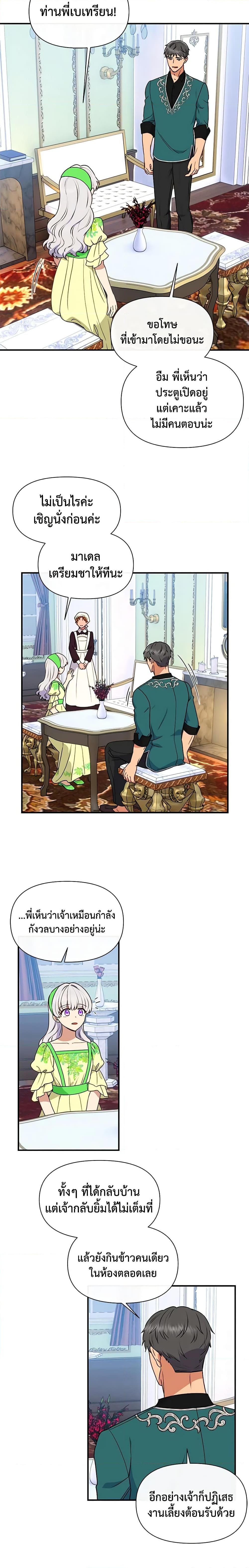 Manga-lc-com อ่านมังงะ อ่านการ์ตูน ออนไลน์ ฟรี The Monster Duchess and Contract Princess ตอนที่ 1 2 3 4 5 6 7 8 9 10 11 12 13 14 ฟรี ไม่มีโฆษณา Manga-lc - อ่าน มังงะ อ่าน การ์ตูน ออนไลน์ อ่านมังงะ ฟรี