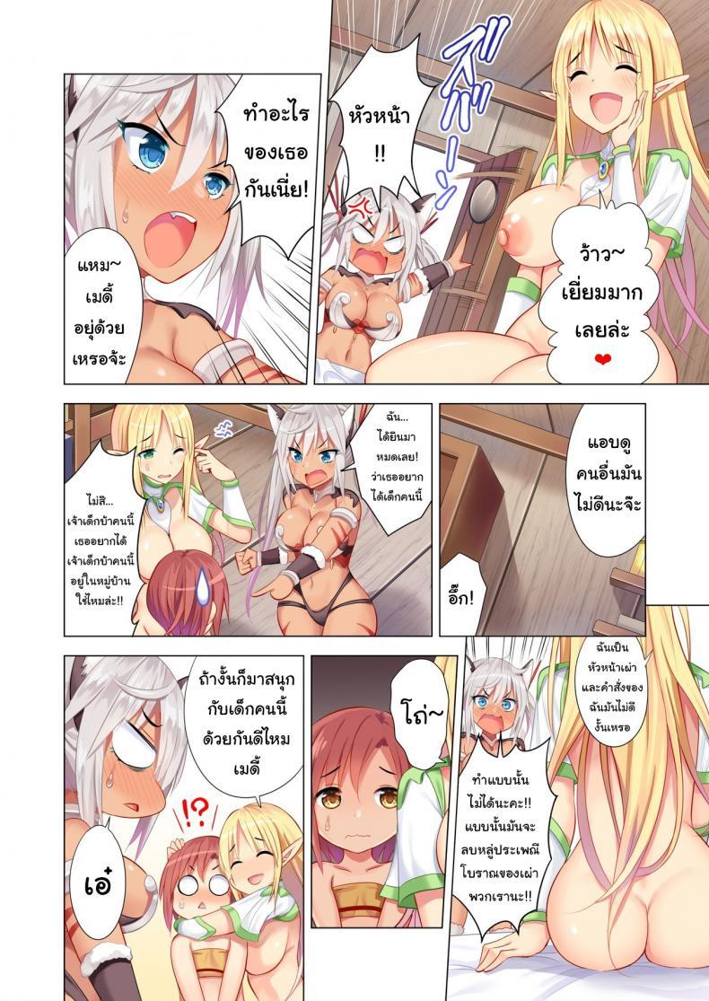 Doujin-Lc- อ่าน โดจิน มังฮวา เกาหลี ญี่ปุ่น จีน แปลไทย ผมหลงเข้ามาในป่าอเมซอนซะแล้ว [Maguro Coffee (Aburi Salmon Maru)] I was Caught by Lewd Amazons ตอนที่ 1 2 3 4 5 6 7 8 9 10 11 12 13 14 ฟรี ไม่มีโฆษณา อ่าน โดจิน Manhwa เกาหลี ญี่ปุ่น จีน เรามีครบ คัดมาให้เน้นๆ โดจิน 18+ รับประกันความฟินโดย  Doujin Lc