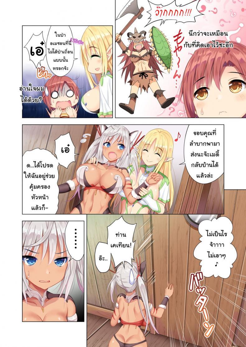 Doujin-Lc- อ่าน โดจิน มังฮวา เกาหลี ญี่ปุ่น จีน แปลไทย ผมหลงเข้ามาในป่าอเมซอนซะแล้ว [Maguro Coffee (Aburi Salmon Maru)] I was Caught by Lewd Amazons ตอนที่ 1 2 3 4 5 6 7 8 9 10 11 12 13 14 ฟรี ไม่มีโฆษณา อ่าน โดจิน Manhwa เกาหลี ญี่ปุ่น จีน เรามีครบ คัดมาให้เน้นๆ โดจิน 18+ รับประกันความฟินโดย  Doujin Lc