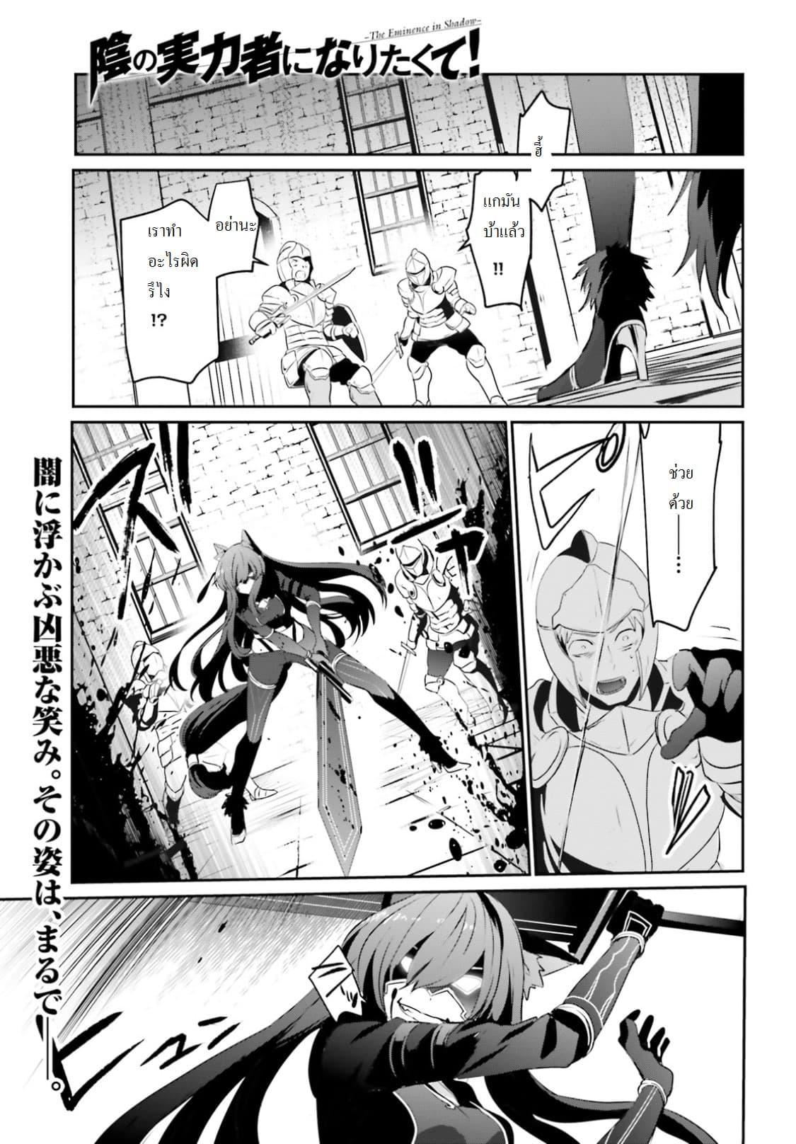 Manga-lc-com อ่านมังงะ อ่านการ์ตูน ออนไลน์ ฟรี Kage no Jitsuryokusha ni Naritakute! อยากเป็นพลังในเงามืด ตอนที่ 1 2 3 4 5 6 7 8 9 10 11 12 13 14 ฟรี ไม่มีโฆษณา Manga-lc - อ่าน มังงะ อ่าน การ์ตูน ออนไลน์ อ่านมังงะ ฟรี