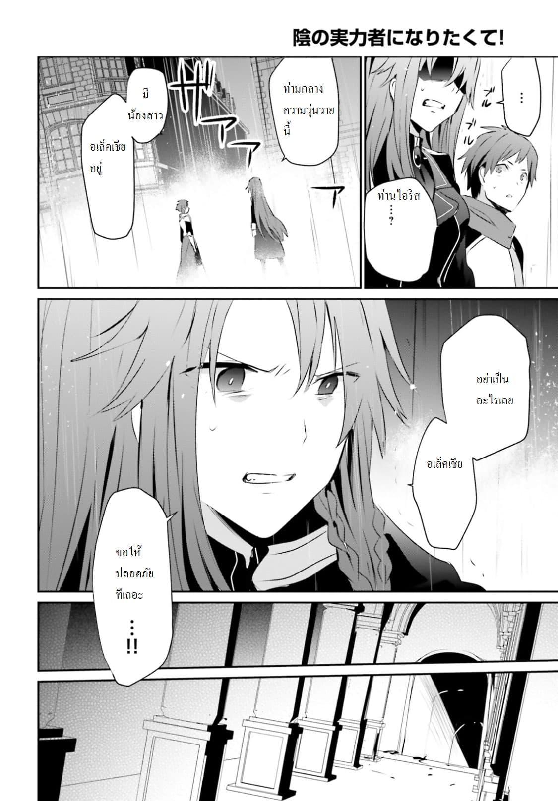 Manga-lc-com อ่านมังงะ อ่านการ์ตูน ออนไลน์ ฟรี Kage no Jitsuryokusha ni Naritakute! อยากเป็นพลังในเงามืด ตอนที่ 1 2 3 4 5 6 7 8 9 10 11 12 13 14 ฟรี ไม่มีโฆษณา Manga-lc - อ่าน มังงะ อ่าน การ์ตูน ออนไลน์ อ่านมังงะ ฟรี