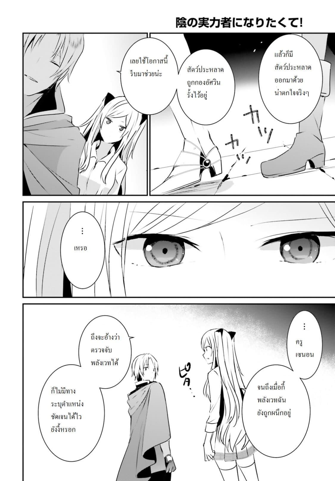 Manga-lc-com อ่านมังงะ อ่านการ์ตูน ออนไลน์ ฟรี Kage no Jitsuryokusha ni Naritakute! อยากเป็นพลังในเงามืด ตอนที่ 1 2 3 4 5 6 7 8 9 10 11 12 13 14 ฟรี ไม่มีโฆษณา Manga-lc - อ่าน มังงะ อ่าน การ์ตูน ออนไลน์ อ่านมังงะ ฟรี