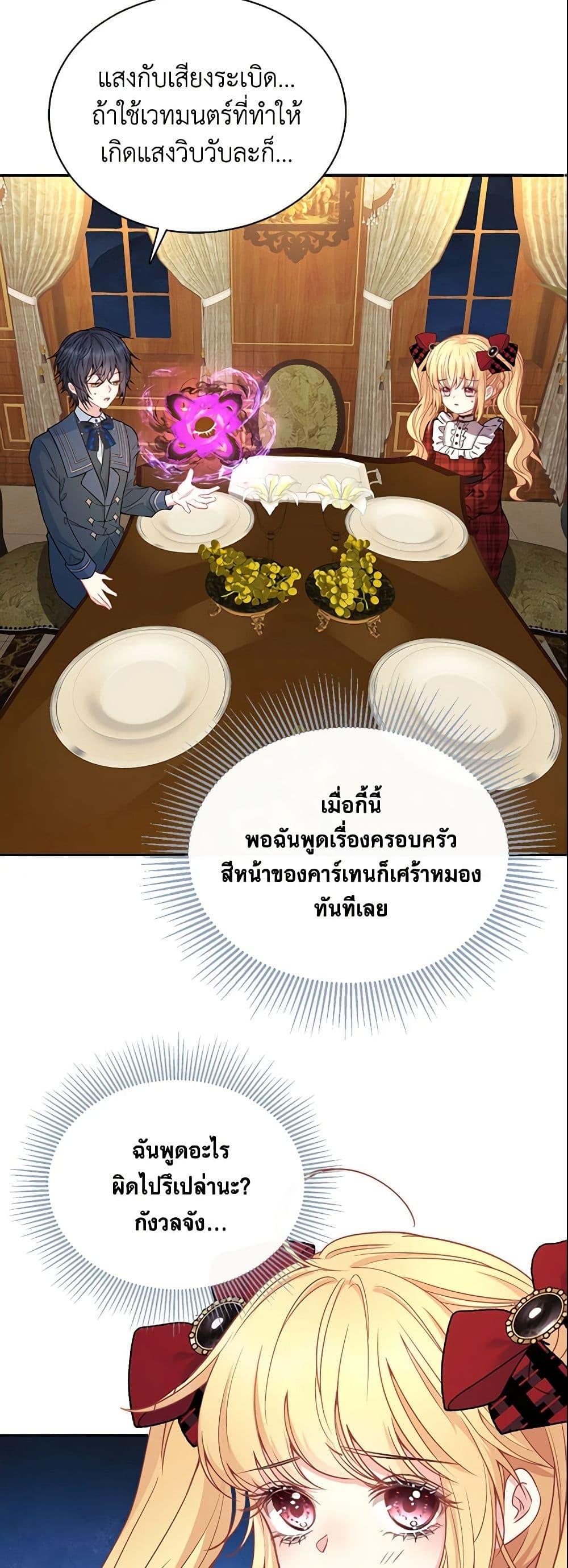 Manga-lc-com อ่านมังงะ อ่านการ์ตูน ออนไลน์ ฟรี Adopted Daughter Wants to Save the World ตอนที่ 1 2 3 4 5 6 7 8 9 10 11 12 13 14 ฟรี ไม่มีโฆษณา Manga-lc - อ่าน มังงะ อ่าน การ์ตูน ออนไลน์ อ่านมังงะ ฟรี