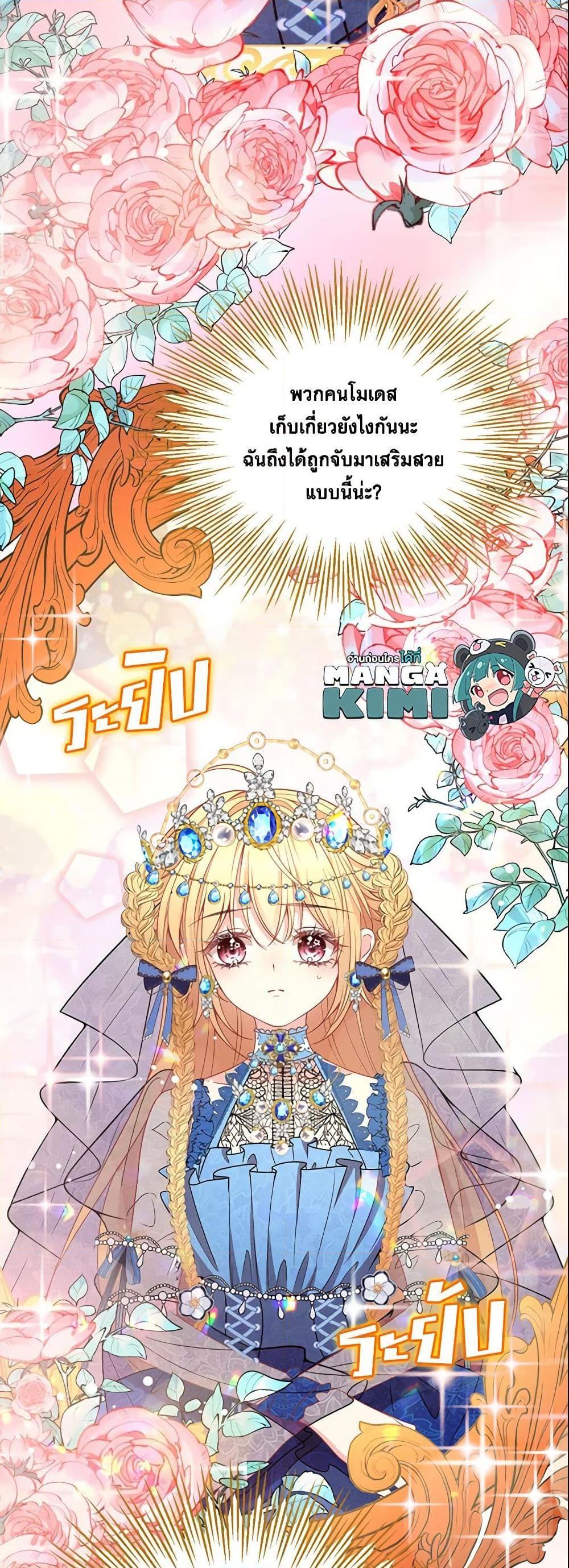 Manga-lc-com อ่านมังงะ อ่านการ์ตูน ออนไลน์ ฟรี Adopted Daughter Wants to Save the World ตอนที่ 1 2 3 4 5 6 7 8 9 10 11 12 13 14 ฟรี ไม่มีโฆษณา Manga-lc - อ่าน มังงะ อ่าน การ์ตูน ออนไลน์ อ่านมังงะ ฟรี