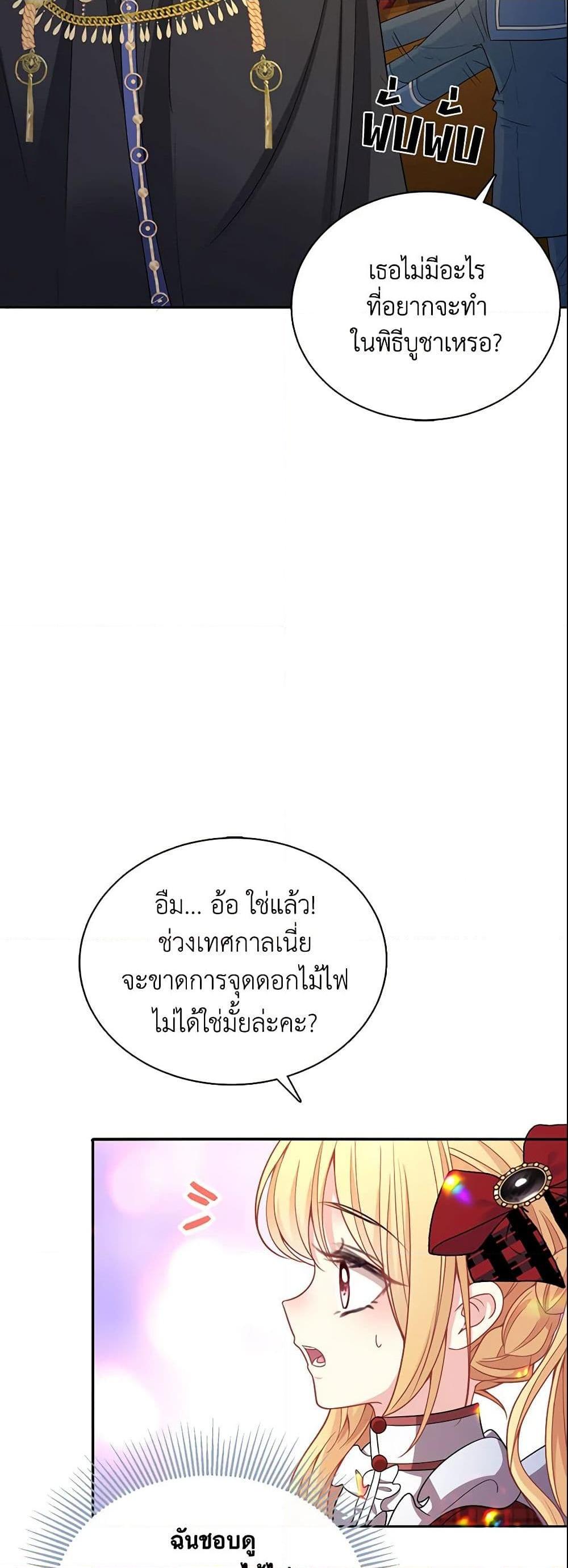 Manga-lc-com อ่านมังงะ อ่านการ์ตูน ออนไลน์ ฟรี Adopted Daughter Wants to Save the World ตอนที่ 1 2 3 4 5 6 7 8 9 10 11 12 13 14 ฟรี ไม่มีโฆษณา Manga-lc - อ่าน มังงะ อ่าน การ์ตูน ออนไลน์ อ่านมังงะ ฟรี