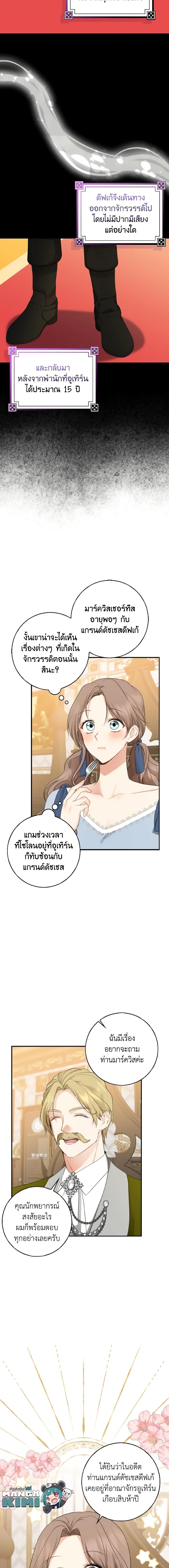 Manga-lc-com อ่านมังงะ อ่านการ์ตูน ออนไลน์ ฟรี Our Tyrant Became Young ตอนที่ 1 2 3 4 5 6 7 8 9 10 11 12 13 14 ฟรี ไม่มีโฆษณา Manga-lc - อ่าน มังงะ อ่าน การ์ตูน ออนไลน์ อ่านมังงะ ฟรี
