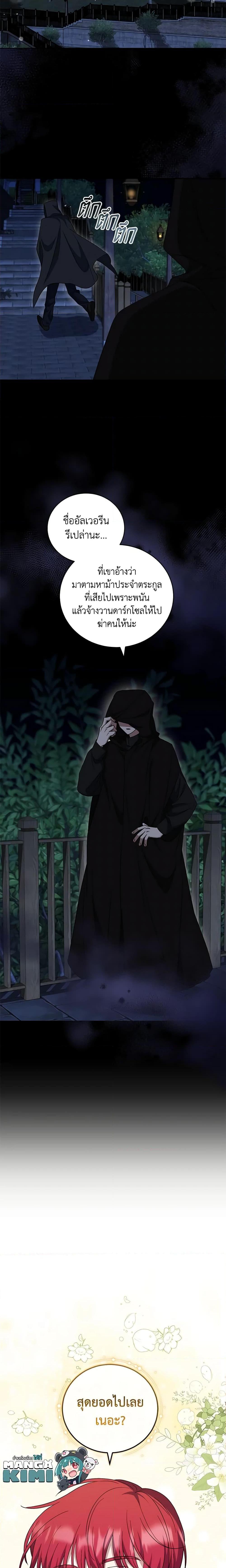 Manga-lc-com อ่านมังงะ อ่านการ์ตูน ออนไลน์ ฟรี I Plan To Become The Master Of A Stolen Family ตอนที่ 1 2 3 4 5 6 7 8 9 10 11 12 13 14 ฟรี ไม่มีโฆษณา Manga-lc - อ่าน มังงะ อ่าน การ์ตูน ออนไลน์ อ่านมังงะ ฟรี