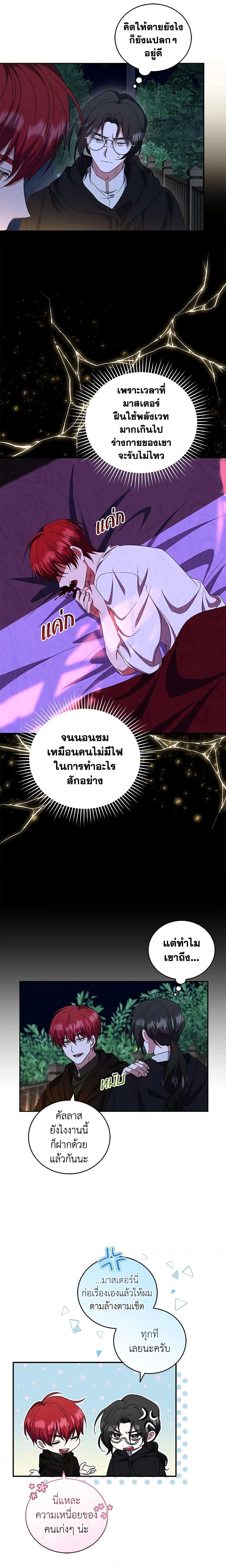 Manga-lc-com อ่านมังงะ อ่านการ์ตูน ออนไลน์ ฟรี I Plan To Become The Master Of A Stolen Family ตอนที่ 1 2 3 4 5 6 7 8 9 10 11 12 13 14 ฟรี ไม่มีโฆษณา Manga-lc - อ่าน มังงะ อ่าน การ์ตูน ออนไลน์ อ่านมังงะ ฟรี