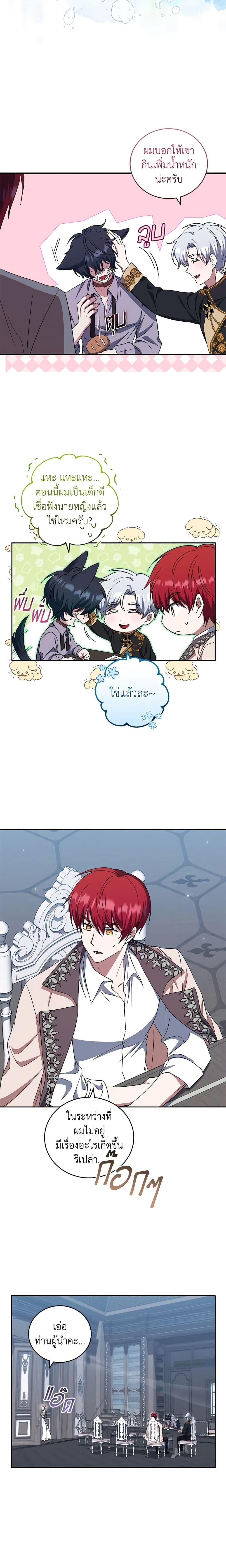 Manga-lc-com อ่านมังงะ อ่านการ์ตูน ออนไลน์ ฟรี I Plan To Become The Master Of A Stolen Family ตอนที่ 1 2 3 4 5 6 7 8 9 10 11 12 13 14 ฟรี ไม่มีโฆษณา Manga-lc - อ่าน มังงะ อ่าน การ์ตูน ออนไลน์ อ่านมังงะ ฟรี