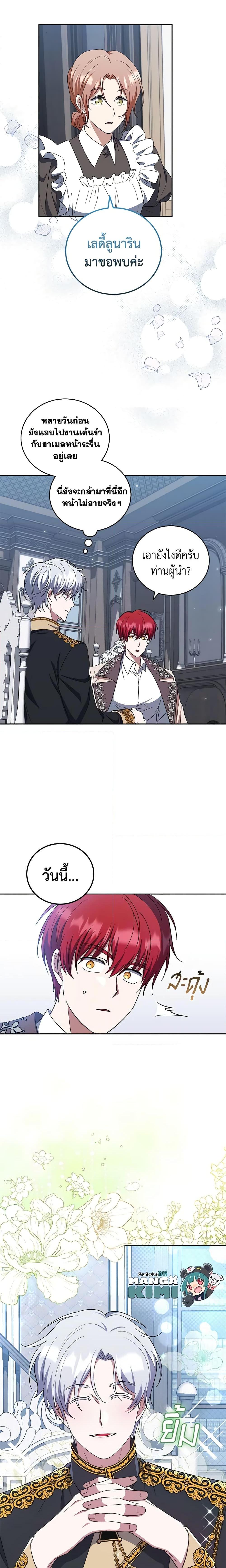 Manga-lc-com อ่านมังงะ อ่านการ์ตูน ออนไลน์ ฟรี I Plan To Become The Master Of A Stolen Family ตอนที่ 1 2 3 4 5 6 7 8 9 10 11 12 13 14 ฟรี ไม่มีโฆษณา Manga-lc - อ่าน มังงะ อ่าน การ์ตูน ออนไลน์ อ่านมังงะ ฟรี