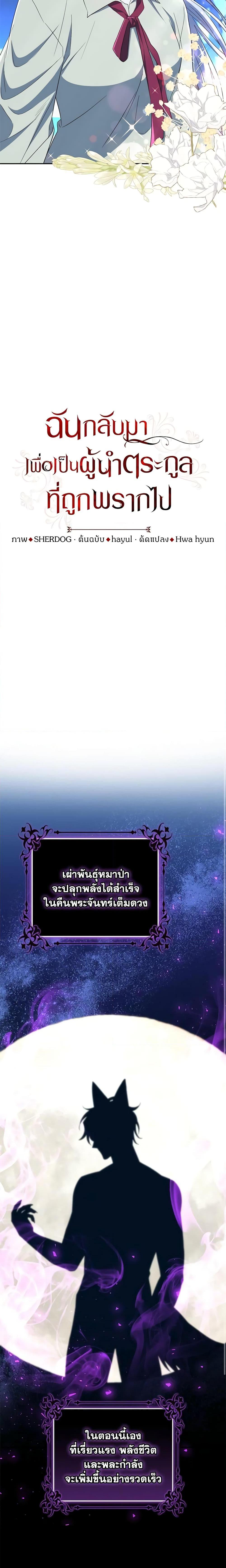 Manga-lc-com อ่านมังงะ อ่านการ์ตูน ออนไลน์ ฟรี I Plan To Become The Master Of A Stolen Family ตอนที่ 1 2 3 4 5 6 7 8 9 10 11 12 13 14 ฟรี ไม่มีโฆษณา Manga-lc - อ่าน มังงะ อ่าน การ์ตูน ออนไลน์ อ่านมังงะ ฟรี