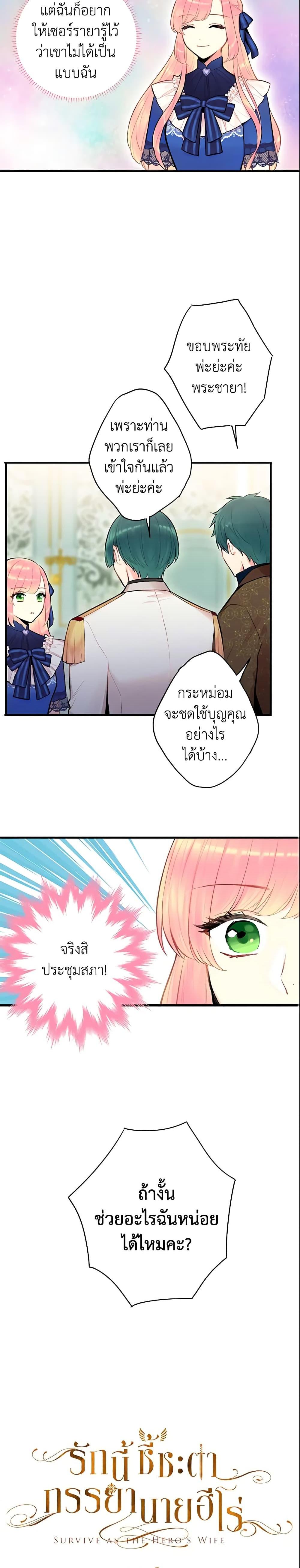 Manga-lc-com อ่านมังงะ อ่านการ์ตูน ออนไลน์ ฟรี Survive as the Hero’s Wife ตอนที่ 1 2 3 4 5 6 7 8 9 10 11 12 13 14 ฟรี ไม่มีโฆษณา Manga-lc - อ่าน มังงะ อ่าน การ์ตูน ออนไลน์ อ่านมังงะ ฟรี