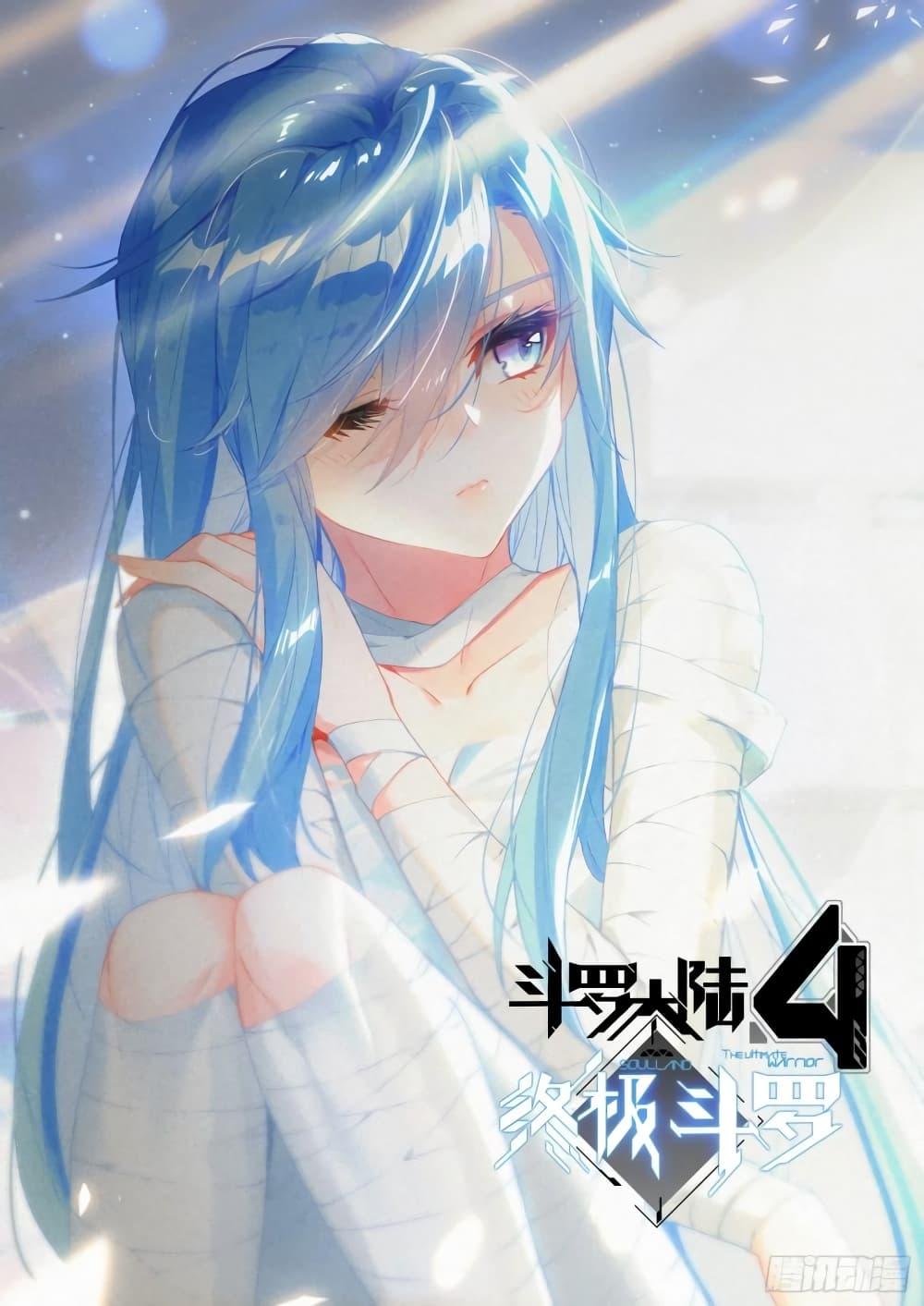 Manga-lc-com อ่านมังงะ อ่านการ์ตูน ออนไลน์ ฟรี Douluo Dalu IV ตอนที่ 1 2 3 4 5 6 7 8 9 10 11 12 13 14 ฟรี ไม่มีโฆษณา Manga-lc - อ่าน มังงะ อ่าน การ์ตูน ออนไลน์ อ่านมังงะ ฟรี