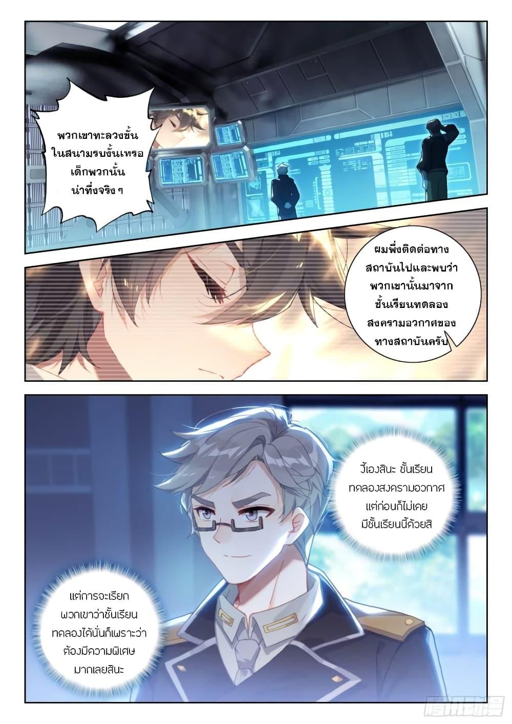 Manga-lc-com อ่านมังงะ อ่านการ์ตูน ออนไลน์ ฟรี Douluo Dalu IV ตอนที่ 1 2 3 4 5 6 7 8 9 10 11 12 13 14 ฟรี ไม่มีโฆษณา Manga-lc - อ่าน มังงะ อ่าน การ์ตูน ออนไลน์ อ่านมังงะ ฟรี