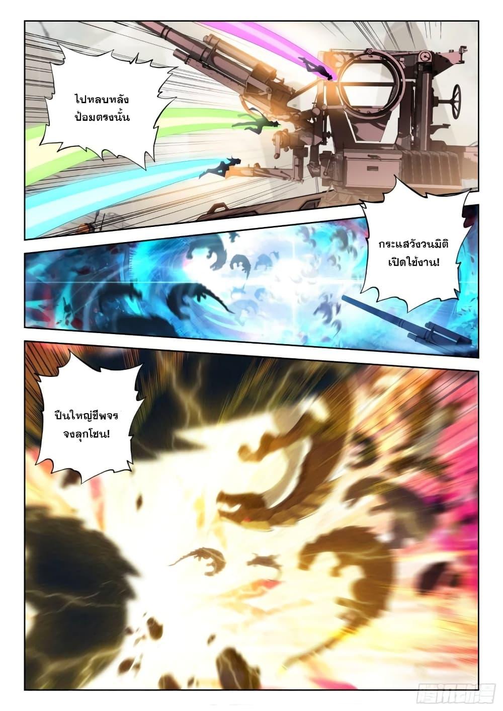 Manga-lc-com อ่านมังงะ อ่านการ์ตูน ออนไลน์ ฟรี Douluo Dalu IV ตอนที่ 1 2 3 4 5 6 7 8 9 10 11 12 13 14 ฟรี ไม่มีโฆษณา Manga-lc - อ่าน มังงะ อ่าน การ์ตูน ออนไลน์ อ่านมังงะ ฟรี