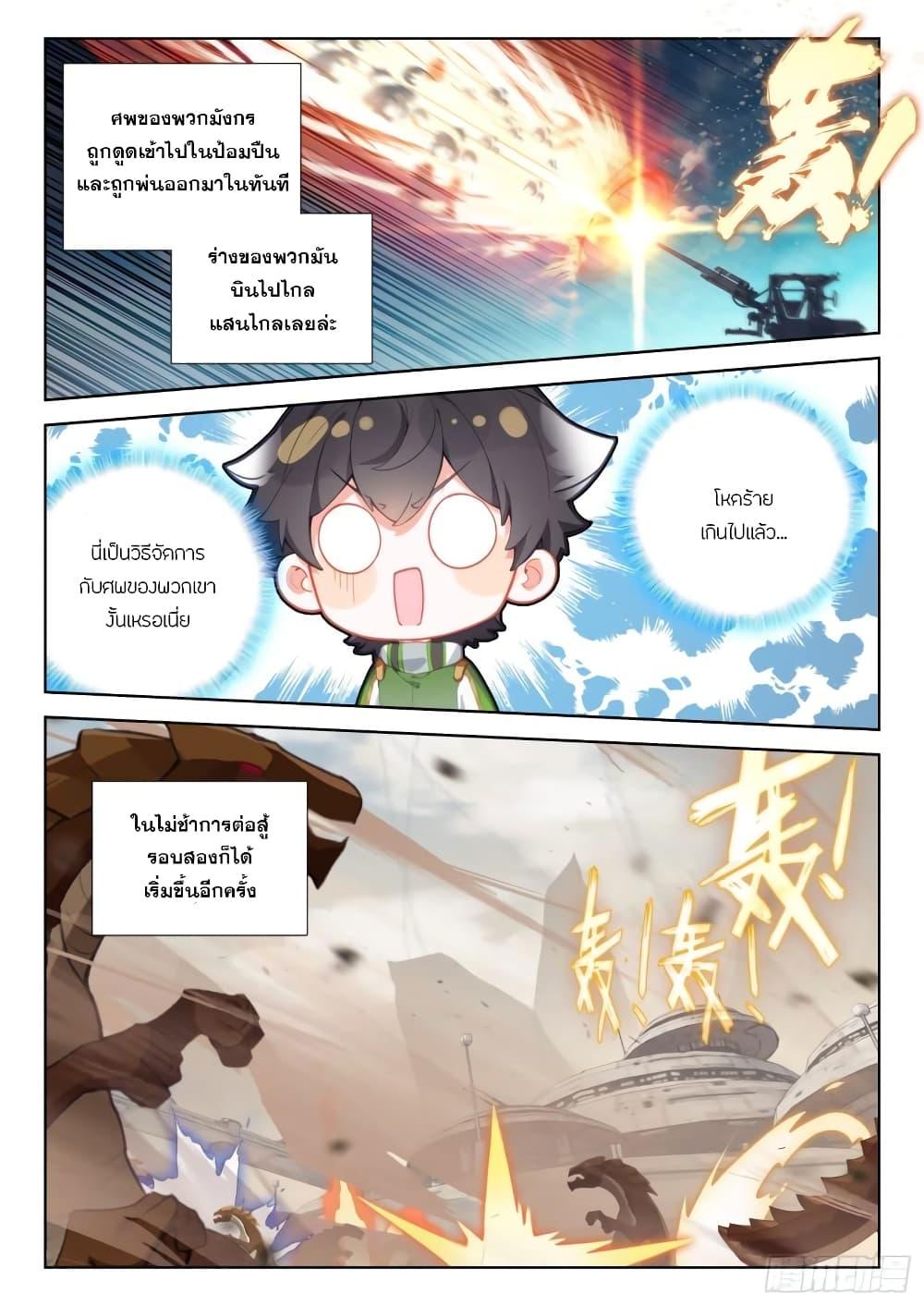 Manga-lc-com อ่านมังงะ อ่านการ์ตูน ออนไลน์ ฟรี Douluo Dalu IV ตอนที่ 1 2 3 4 5 6 7 8 9 10 11 12 13 14 ฟรี ไม่มีโฆษณา Manga-lc - อ่าน มังงะ อ่าน การ์ตูน ออนไลน์ อ่านมังงะ ฟรี