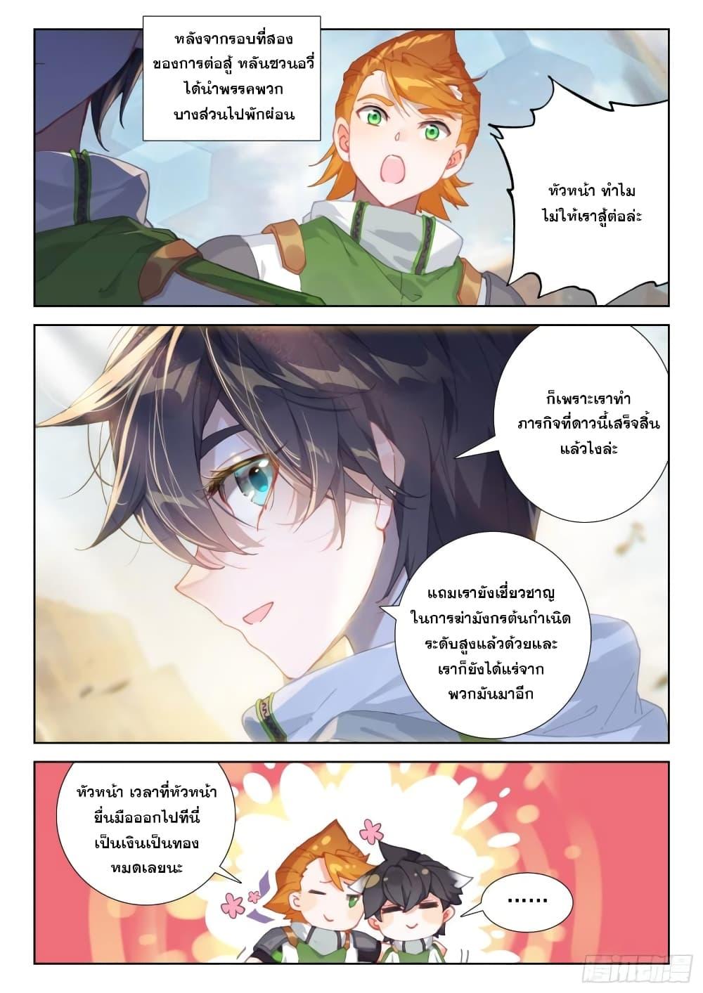 Manga-lc-com อ่านมังงะ อ่านการ์ตูน ออนไลน์ ฟรี Douluo Dalu IV ตอนที่ 1 2 3 4 5 6 7 8 9 10 11 12 13 14 ฟรี ไม่มีโฆษณา Manga-lc - อ่าน มังงะ อ่าน การ์ตูน ออนไลน์ อ่านมังงะ ฟรี
