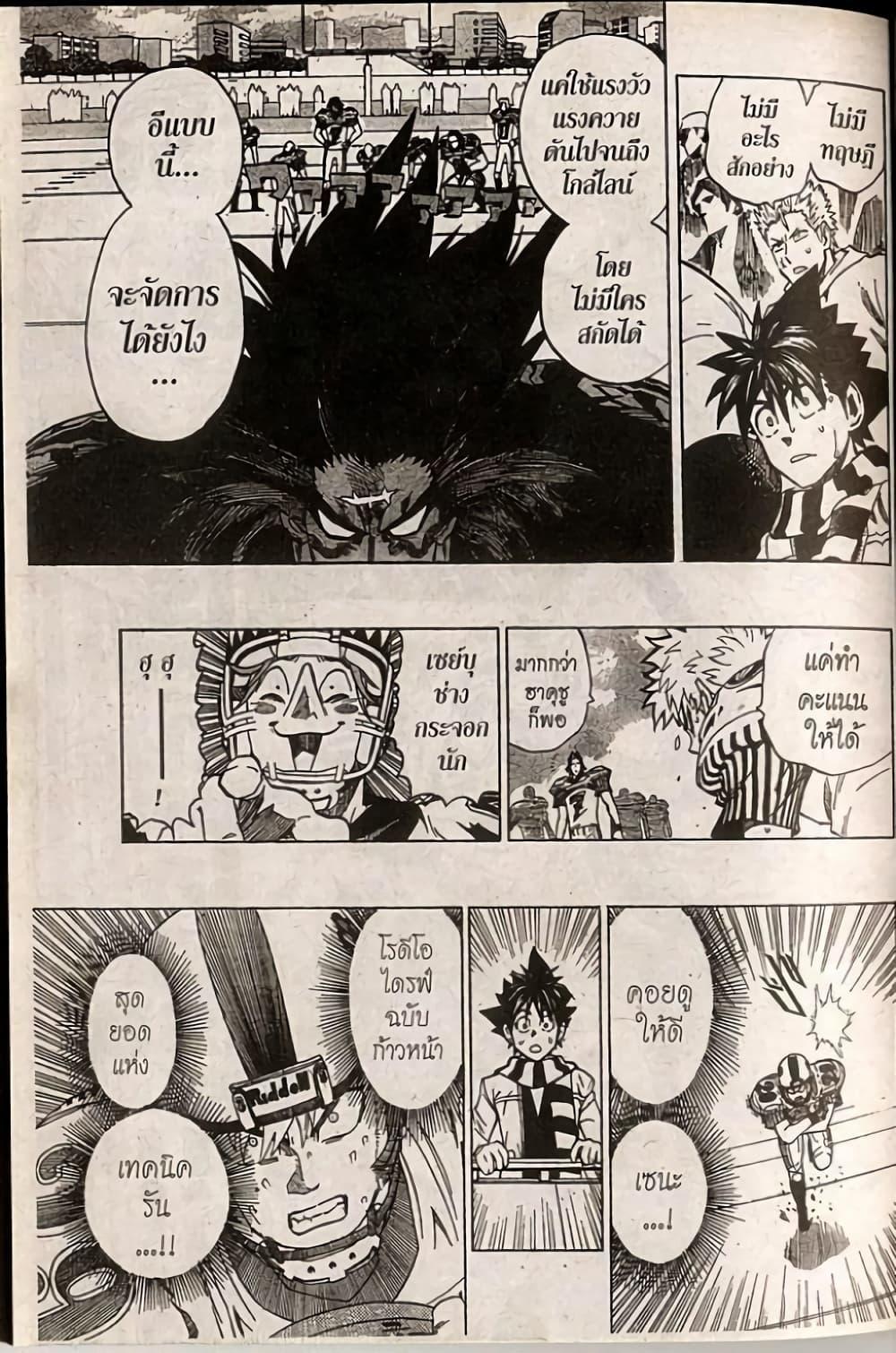 Manga-lc-com อ่านมังงะ อ่านการ์ตูน ออนไลน์ ฟรี Eyeshield 21 ตอนที่ 1 2 3 4 5 6 7 8 9 10 11 12 13 14 ฟรี ไม่มีโฆษณา Manga-lc - อ่าน มังงะ อ่าน การ์ตูน ออนไลน์ อ่านมังงะ ฟรี