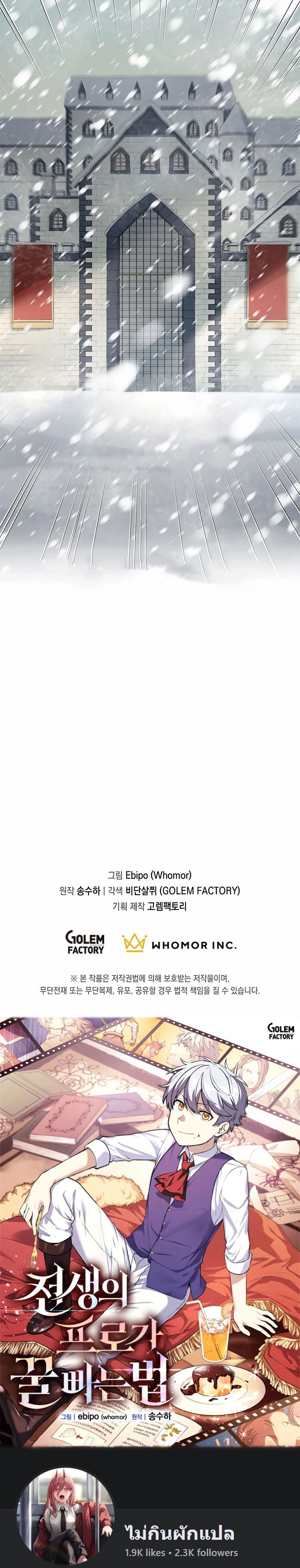 Manga-lc-com อ่านมังงะ อ่านการ์ตูน ออนไลน์ ฟรี How the Pro in His Past Life Sucks the Sweet Honey ตอนที่ 1 2 3 4 5 6 7 8 9 10 11 12 13 14 ฟรี ไม่มีโฆษณา Manga-lc - อ่าน มังงะ อ่าน การ์ตูน ออนไลน์ อ่านมังงะ ฟรี