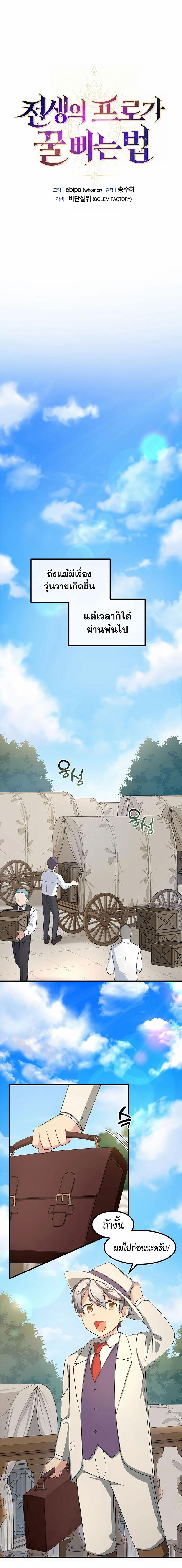 Manga-lc-com อ่านมังงะ อ่านการ์ตูน ออนไลน์ ฟรี How the Pro in His Past Life Sucks the Sweet Honey ตอนที่ 1 2 3 4 5 6 7 8 9 10 11 12 13 14 ฟรี ไม่มีโฆษณา Manga-lc - อ่าน มังงะ อ่าน การ์ตูน ออนไลน์ อ่านมังงะ ฟรี