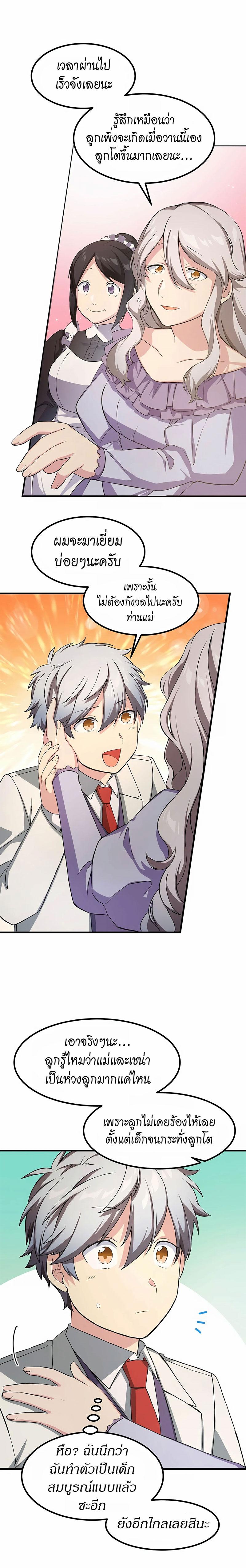 Manga-lc-com อ่านมังงะ อ่านการ์ตูน ออนไลน์ ฟรี How the Pro in His Past Life Sucks the Sweet Honey ตอนที่ 1 2 3 4 5 6 7 8 9 10 11 12 13 14 ฟรี ไม่มีโฆษณา Manga-lc - อ่าน มังงะ อ่าน การ์ตูน ออนไลน์ อ่านมังงะ ฟรี