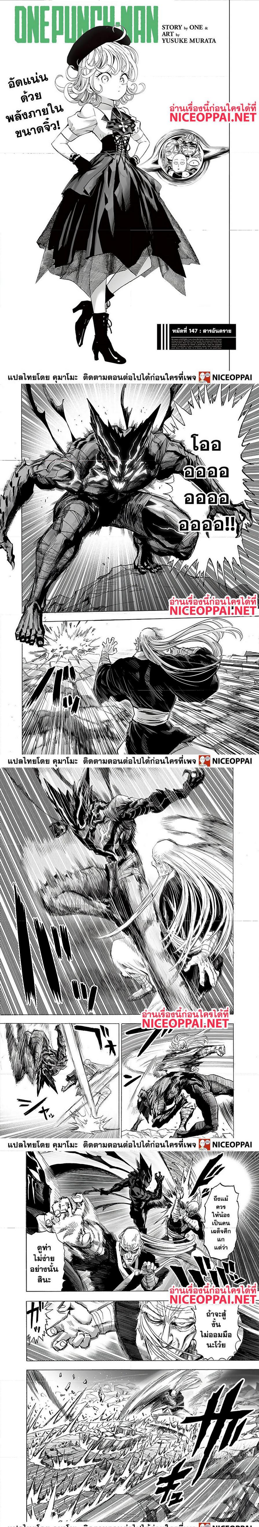 Manga-lc-com อ่านมังงะ อ่านการ์ตูน ออนไลน์ ฟรี One Punch Man ตอนที่ 1 2 3 4 5 6 7 8 9 10 11 12 13 14 ฟรี ไม่มีโฆษณา Manga-lc - อ่าน มังงะ อ่าน การ์ตูน ออนไลน์ อ่านมังงะ ฟรี