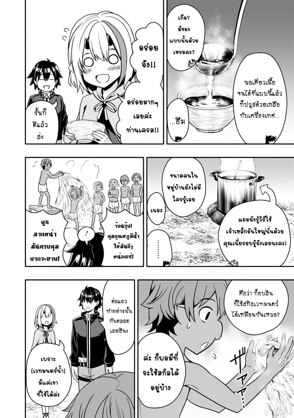 Manga-lc-com อ่านมังงะ อ่านการ์ตูน ออนไลน์ ฟรี Hazure Skill “Gacha” De Tsuihou Sareta Ore Wa, Wagamama Osananajimi O Zetsuen Shi Kakusei Suru ตอนที่ 1 2 3 4 5 6 7 8 9 10 11 12 13 14 ฟรี ไม่มีโฆษณา Manga-lc - อ่าน มังงะ อ่าน การ์ตูน ออนไลน์ อ่านมังงะ ฟรี