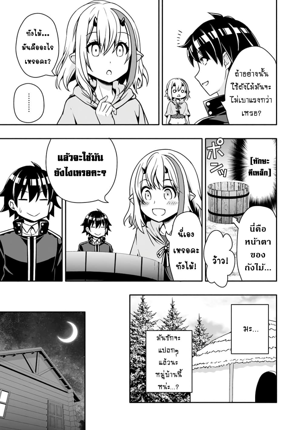Manga-lc-com อ่านมังงะ อ่านการ์ตูน ออนไลน์ ฟรี Hazure Skill “Gacha” De Tsuihou Sareta Ore Wa, Wagamama Osananajimi O Zetsuen Shi Kakusei Suru ตอนที่ 1 2 3 4 5 6 7 8 9 10 11 12 13 14 ฟรี ไม่มีโฆษณา Manga-lc - อ่าน มังงะ อ่าน การ์ตูน ออนไลน์ อ่านมังงะ ฟรี