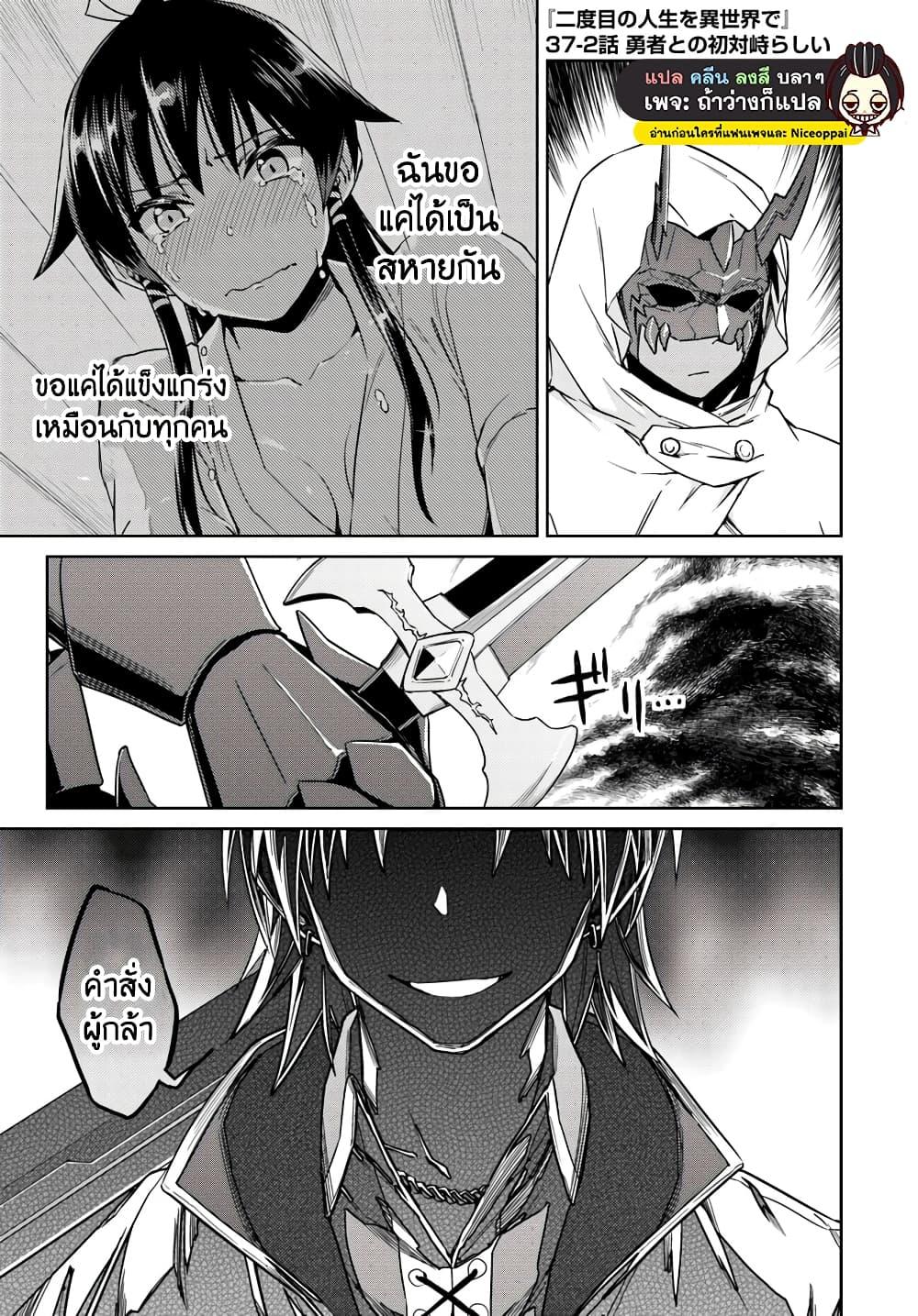 Manga-lc-com อ่านมังงะ อ่านการ์ตูน ออนไลน์ ฟรี Nidoume no Jinsei wo Isekai de ตอนที่ 1 2 3 4 5 6 7 8 9 10 11 12 13 14 ฟรี ไม่มีโฆษณา Manga-lc - อ่าน มังงะ อ่าน การ์ตูน ออนไลน์ อ่านมังงะ ฟรี