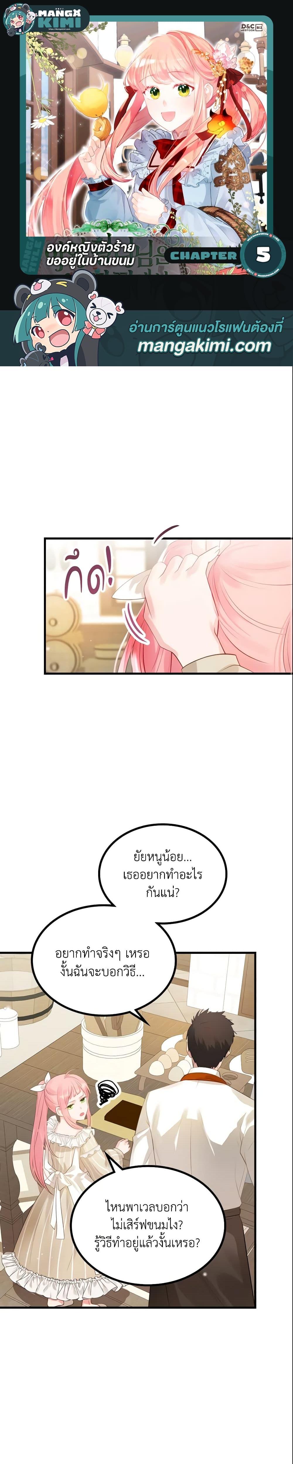 Manga-lc-com อ่านมังงะ อ่านการ์ตูน ออนไลน์ ฟรี The Villainous Princess Wants to Live in a Cookie House ตอนที่ 1 2 3 4 5 6 7 8 9 10 11 12 13 14 ฟรี ไม่มีโฆษณา Manga-lc - อ่าน มังงะ อ่าน การ์ตูน ออนไลน์ อ่านมังงะ ฟรี