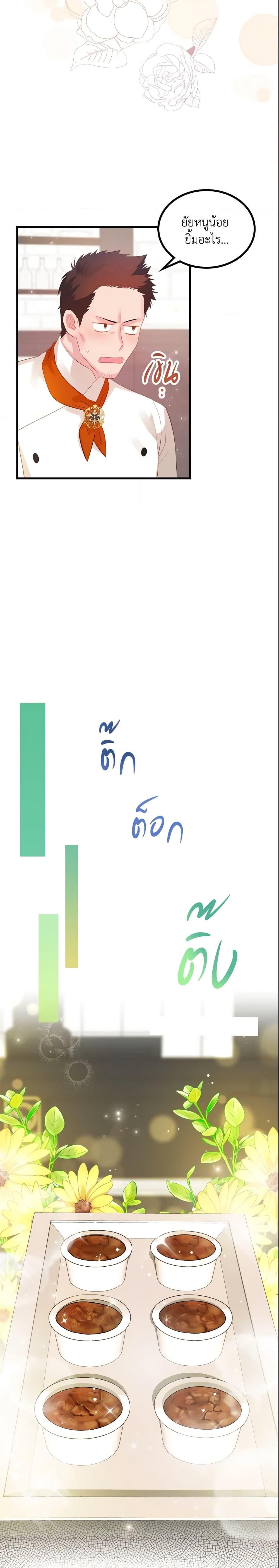 Manga-lc-com อ่านมังงะ อ่านการ์ตูน ออนไลน์ ฟรี The Villainous Princess Wants to Live in a Cookie House ตอนที่ 1 2 3 4 5 6 7 8 9 10 11 12 13 14 ฟรี ไม่มีโฆษณา Manga-lc - อ่าน มังงะ อ่าน การ์ตูน ออนไลน์ อ่านมังงะ ฟรี