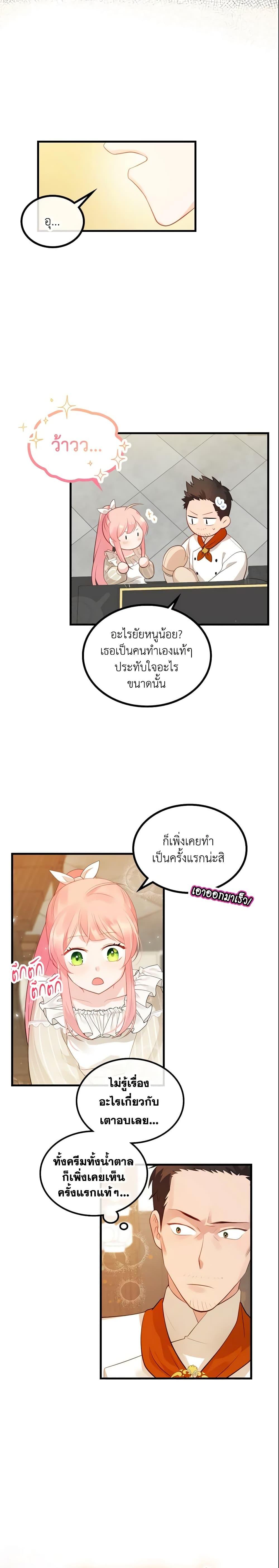 Manga-lc-com อ่านมังงะ อ่านการ์ตูน ออนไลน์ ฟรี The Villainous Princess Wants to Live in a Cookie House ตอนที่ 1 2 3 4 5 6 7 8 9 10 11 12 13 14 ฟรี ไม่มีโฆษณา Manga-lc - อ่าน มังงะ อ่าน การ์ตูน ออนไลน์ อ่านมังงะ ฟรี