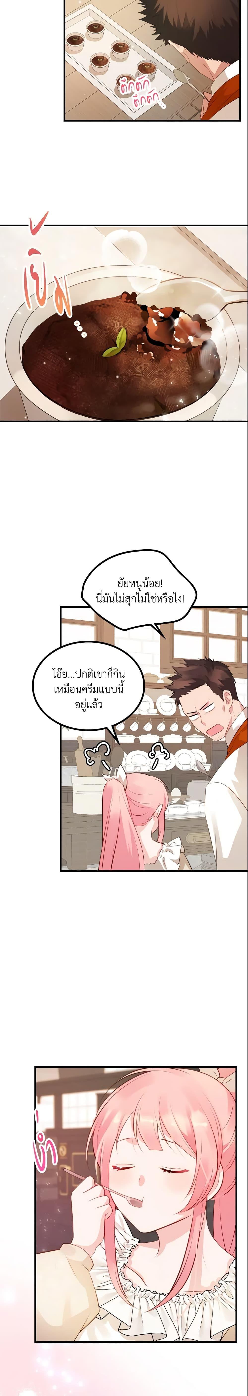 Manga-lc-com อ่านมังงะ อ่านการ์ตูน ออนไลน์ ฟรี The Villainous Princess Wants to Live in a Cookie House ตอนที่ 1 2 3 4 5 6 7 8 9 10 11 12 13 14 ฟรี ไม่มีโฆษณา Manga-lc - อ่าน มังงะ อ่าน การ์ตูน ออนไลน์ อ่านมังงะ ฟรี