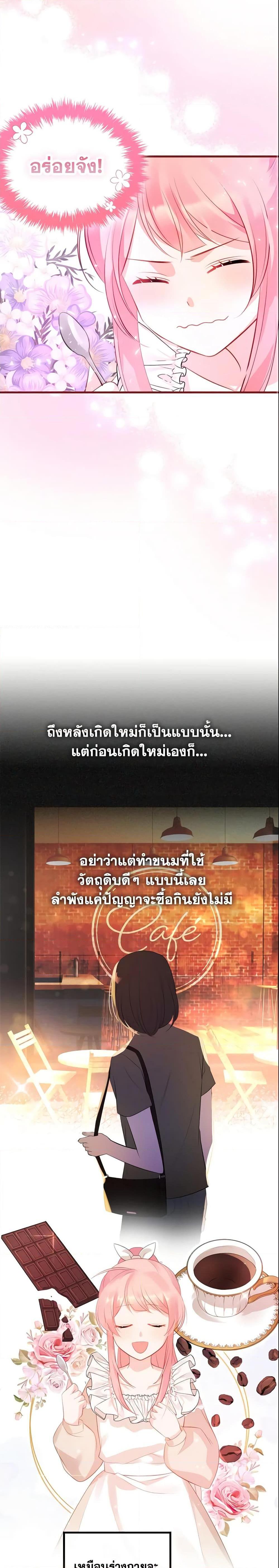 Manga-lc-com อ่านมังงะ อ่านการ์ตูน ออนไลน์ ฟรี The Villainous Princess Wants to Live in a Cookie House ตอนที่ 1 2 3 4 5 6 7 8 9 10 11 12 13 14 ฟรี ไม่มีโฆษณา Manga-lc - อ่าน มังงะ อ่าน การ์ตูน ออนไลน์ อ่านมังงะ ฟรี