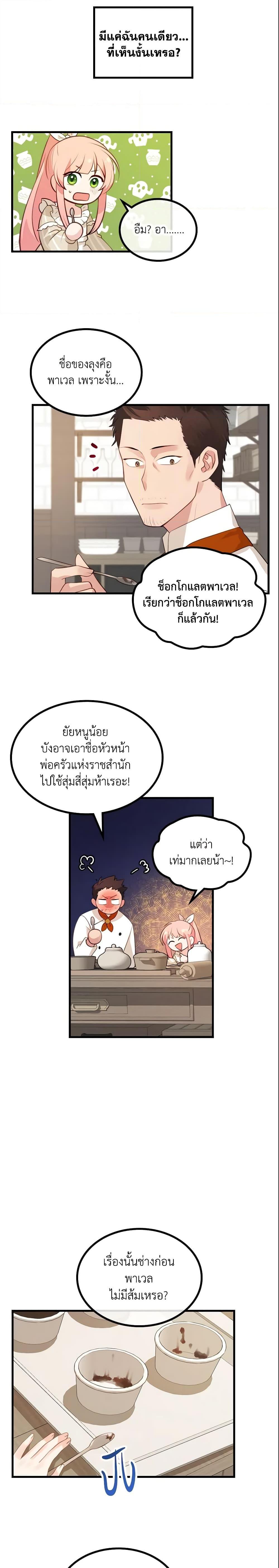 Manga-lc-com อ่านมังงะ อ่านการ์ตูน ออนไลน์ ฟรี The Villainous Princess Wants to Live in a Cookie House ตอนที่ 1 2 3 4 5 6 7 8 9 10 11 12 13 14 ฟรี ไม่มีโฆษณา Manga-lc - อ่าน มังงะ อ่าน การ์ตูน ออนไลน์ อ่านมังงะ ฟรี