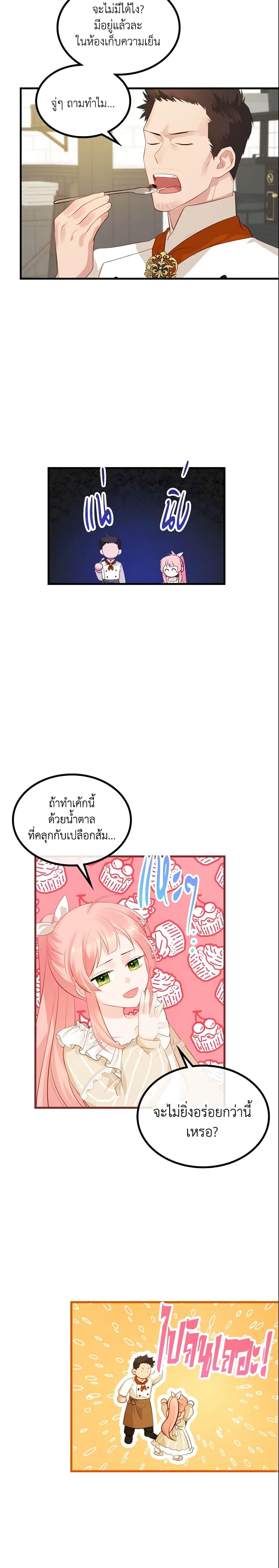 Manga-lc-com อ่านมังงะ อ่านการ์ตูน ออนไลน์ ฟรี The Villainous Princess Wants to Live in a Cookie House ตอนที่ 1 2 3 4 5 6 7 8 9 10 11 12 13 14 ฟรี ไม่มีโฆษณา Manga-lc - อ่าน มังงะ อ่าน การ์ตูน ออนไลน์ อ่านมังงะ ฟรี