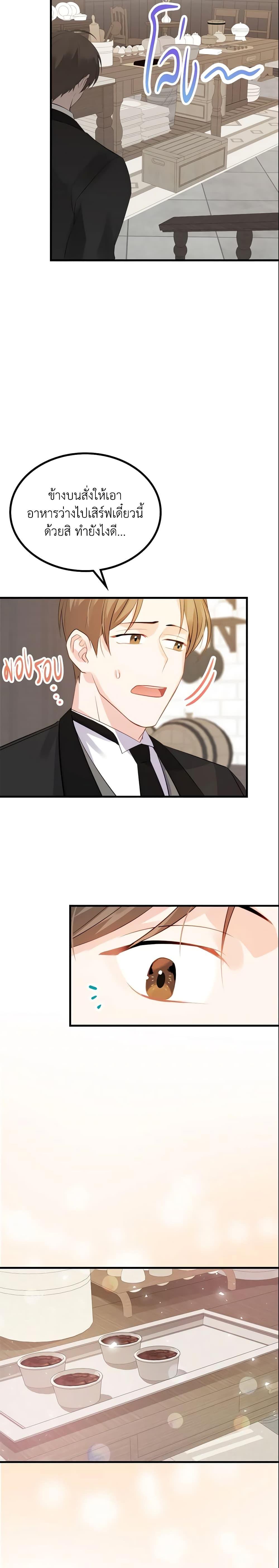 Manga-lc-com อ่านมังงะ อ่านการ์ตูน ออนไลน์ ฟรี The Villainous Princess Wants to Live in a Cookie House ตอนที่ 1 2 3 4 5 6 7 8 9 10 11 12 13 14 ฟรี ไม่มีโฆษณา Manga-lc - อ่าน มังงะ อ่าน การ์ตูน ออนไลน์ อ่านมังงะ ฟรี