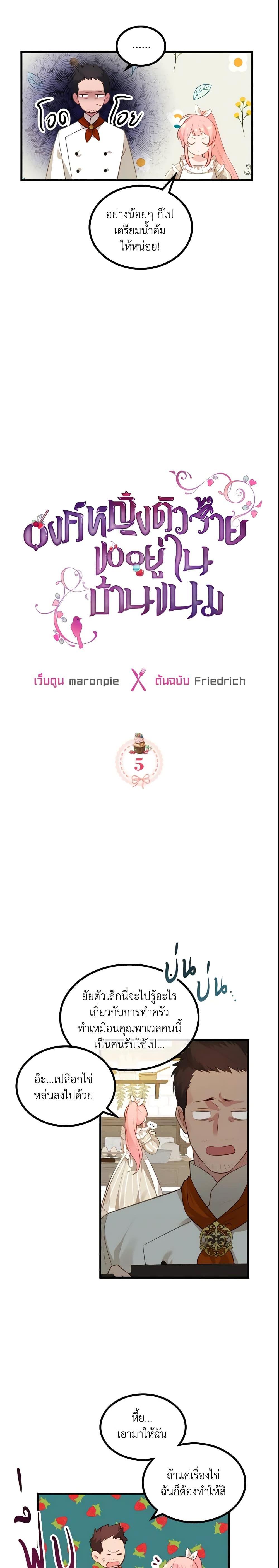 Manga-lc-com อ่านมังงะ อ่านการ์ตูน ออนไลน์ ฟรี The Villainous Princess Wants to Live in a Cookie House ตอนที่ 1 2 3 4 5 6 7 8 9 10 11 12 13 14 ฟรี ไม่มีโฆษณา Manga-lc - อ่าน มังงะ อ่าน การ์ตูน ออนไลน์ อ่านมังงะ ฟรี