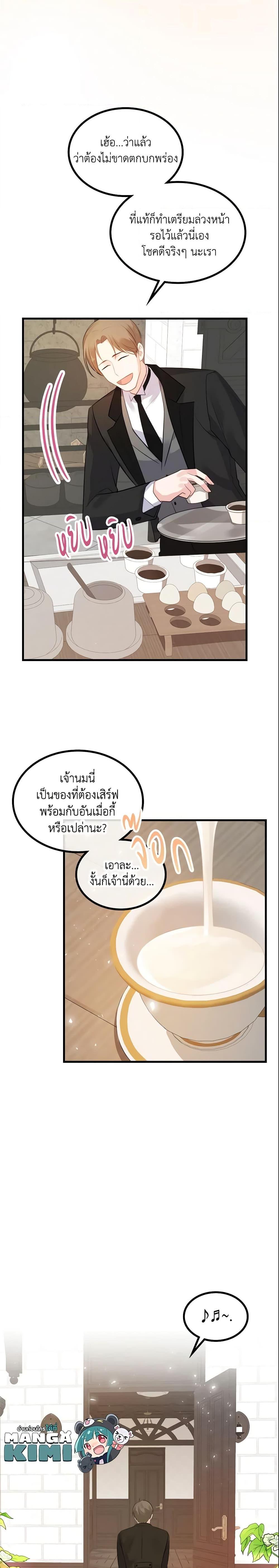 Manga-lc-com อ่านมังงะ อ่านการ์ตูน ออนไลน์ ฟรี The Villainous Princess Wants to Live in a Cookie House ตอนที่ 1 2 3 4 5 6 7 8 9 10 11 12 13 14 ฟรี ไม่มีโฆษณา Manga-lc - อ่าน มังงะ อ่าน การ์ตูน ออนไลน์ อ่านมังงะ ฟรี