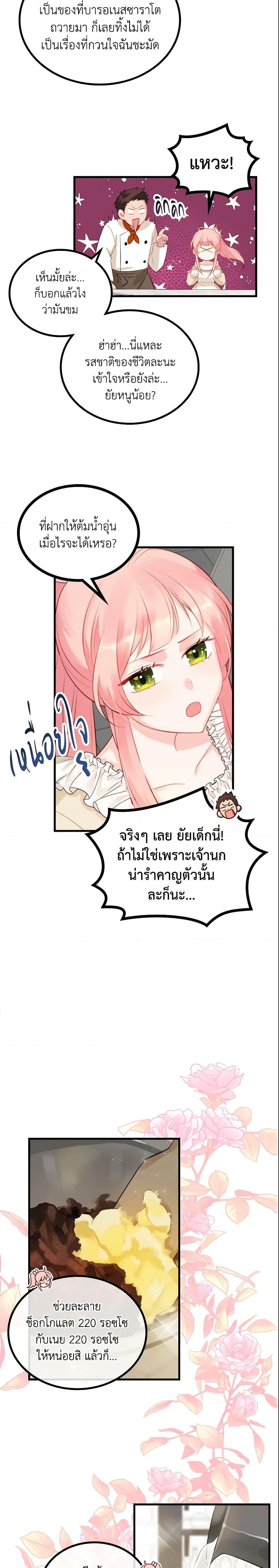 Manga-lc-com อ่านมังงะ อ่านการ์ตูน ออนไลน์ ฟรี The Villainous Princess Wants to Live in a Cookie House ตอนที่ 1 2 3 4 5 6 7 8 9 10 11 12 13 14 ฟรี ไม่มีโฆษณา Manga-lc - อ่าน มังงะ อ่าน การ์ตูน ออนไลน์ อ่านมังงะ ฟรี