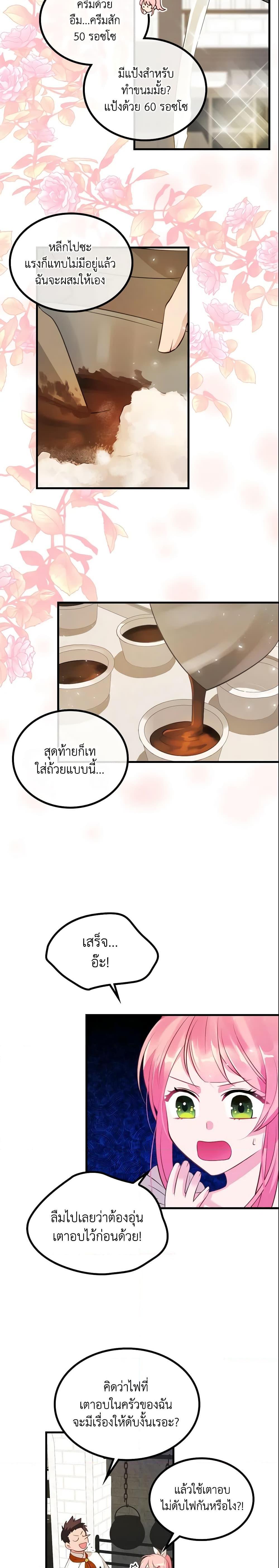 Manga-lc-com อ่านมังงะ อ่านการ์ตูน ออนไลน์ ฟรี The Villainous Princess Wants to Live in a Cookie House ตอนที่ 1 2 3 4 5 6 7 8 9 10 11 12 13 14 ฟรี ไม่มีโฆษณา Manga-lc - อ่าน มังงะ อ่าน การ์ตูน ออนไลน์ อ่านมังงะ ฟรี