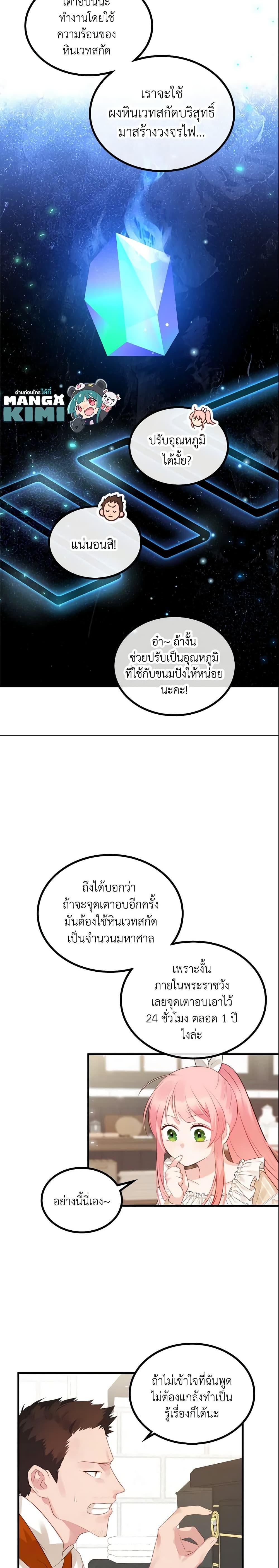 Manga-lc-com อ่านมังงะ อ่านการ์ตูน ออนไลน์ ฟรี The Villainous Princess Wants to Live in a Cookie House ตอนที่ 1 2 3 4 5 6 7 8 9 10 11 12 13 14 ฟรี ไม่มีโฆษณา Manga-lc - อ่าน มังงะ อ่าน การ์ตูน ออนไลน์ อ่านมังงะ ฟรี