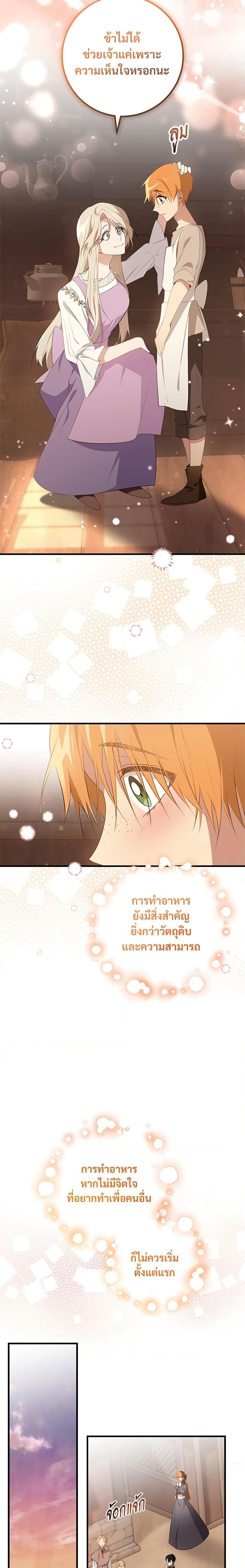 Manga-lc-com อ่านมังงะ อ่านการ์ตูน ออนไลน์ ฟรี Savor the Taste ตอนที่ 1 2 3 4 5 6 7 8 9 10 11 12 13 14 ฟรี ไม่มีโฆษณา Manga-lc - อ่าน มังงะ อ่าน การ์ตูน ออนไลน์ อ่านมังงะ ฟรี