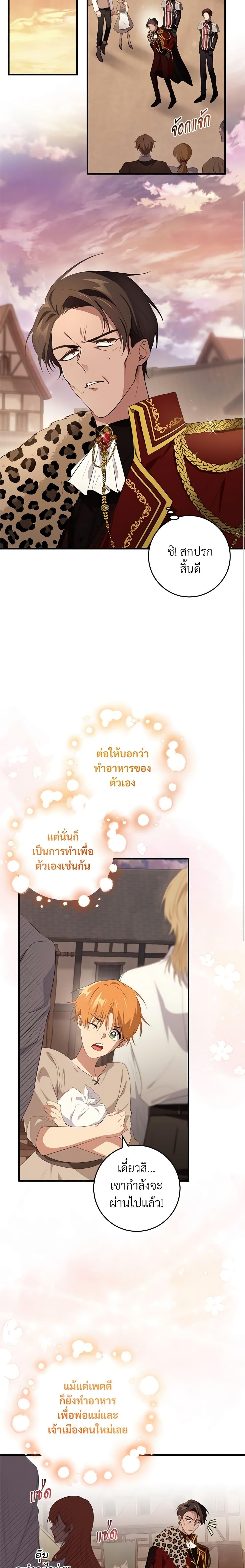 Manga-lc-com อ่านมังงะ อ่านการ์ตูน ออนไลน์ ฟรี Savor the Taste ตอนที่ 1 2 3 4 5 6 7 8 9 10 11 12 13 14 ฟรี ไม่มีโฆษณา Manga-lc - อ่าน มังงะ อ่าน การ์ตูน ออนไลน์ อ่านมังงะ ฟรี
