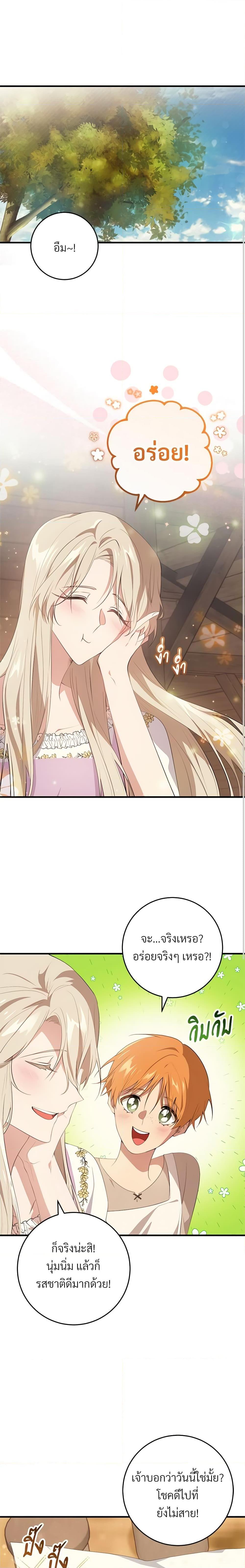 Manga-lc-com อ่านมังงะ อ่านการ์ตูน ออนไลน์ ฟรี Savor the Taste ตอนที่ 1 2 3 4 5 6 7 8 9 10 11 12 13 14 ฟรี ไม่มีโฆษณา Manga-lc - อ่าน มังงะ อ่าน การ์ตูน ออนไลน์ อ่านมังงะ ฟรี