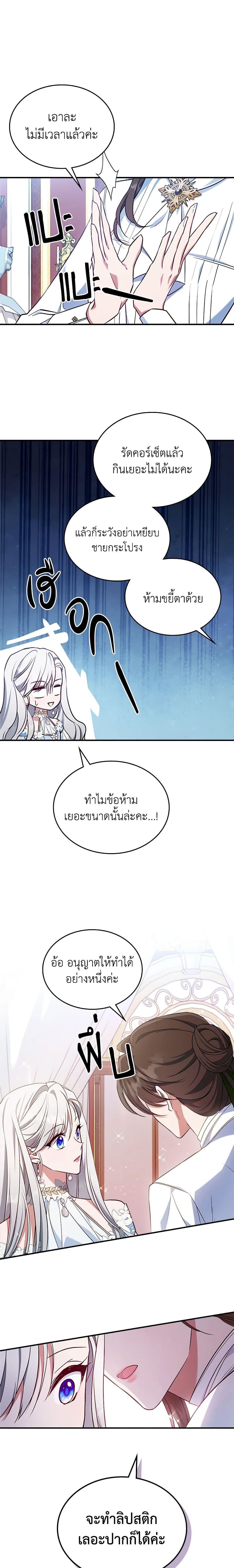 Manga-lc-com อ่านมังงะ อ่านการ์ตูน ออนไลน์ ฟรี The Max-Leveled Princess Is Bored Today as Well ตอนที่ 1 2 3 4 5 6 7 8 9 10 11 12 13 14 ฟรี ไม่มีโฆษณา Manga-lc - อ่าน มังงะ อ่าน การ์ตูน ออนไลน์ อ่านมังงะ ฟรี