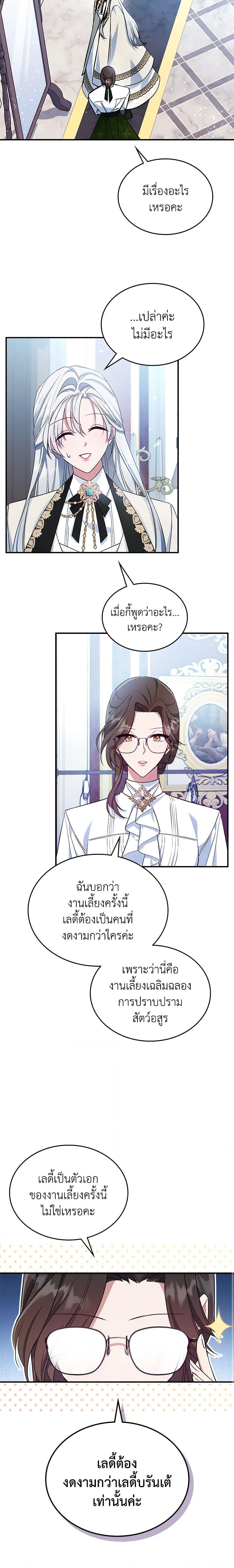 Manga-lc-com อ่านมังงะ อ่านการ์ตูน ออนไลน์ ฟรี The Max-Leveled Princess Is Bored Today as Well ตอนที่ 1 2 3 4 5 6 7 8 9 10 11 12 13 14 ฟรี ไม่มีโฆษณา Manga-lc - อ่าน มังงะ อ่าน การ์ตูน ออนไลน์ อ่านมังงะ ฟรี