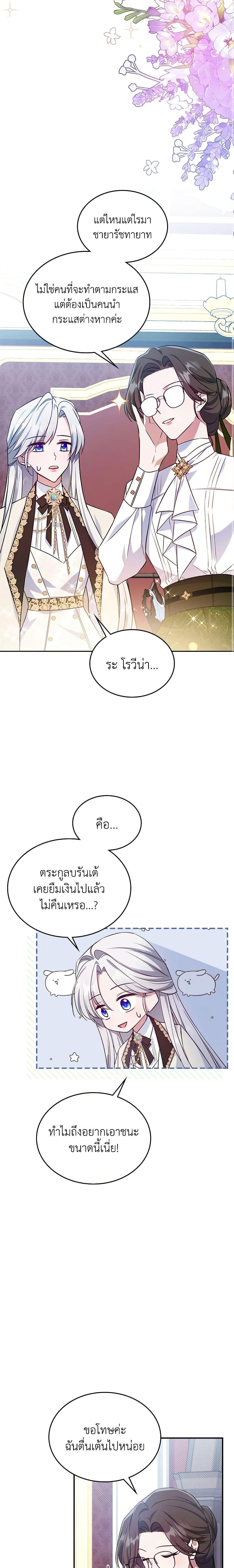 Manga-lc-com อ่านมังงะ อ่านการ์ตูน ออนไลน์ ฟรี The Max-Leveled Princess Is Bored Today as Well ตอนที่ 1 2 3 4 5 6 7 8 9 10 11 12 13 14 ฟรี ไม่มีโฆษณา Manga-lc - อ่าน มังงะ อ่าน การ์ตูน ออนไลน์ อ่านมังงะ ฟรี